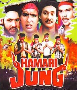 Hamari Jung (1987) poster