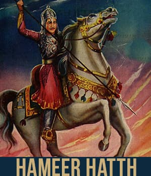 Hameer Hatth (1964) poster