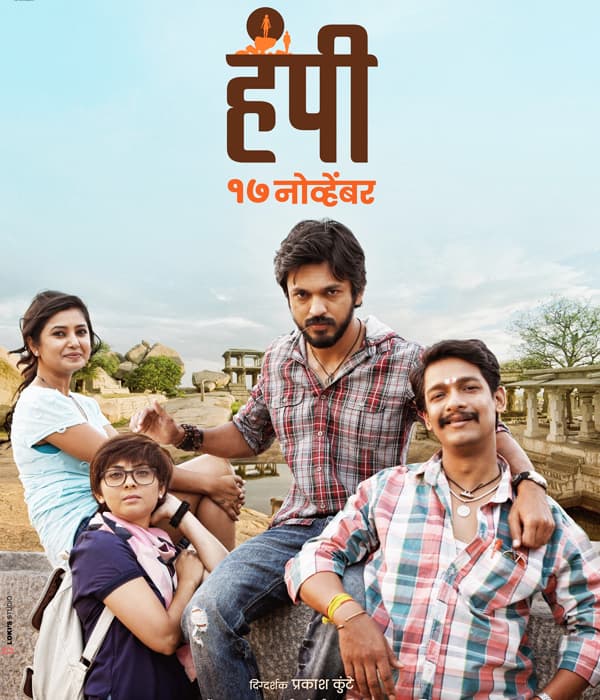 Hampi (2017) poster