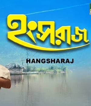 Hangsharaj (1975) poster