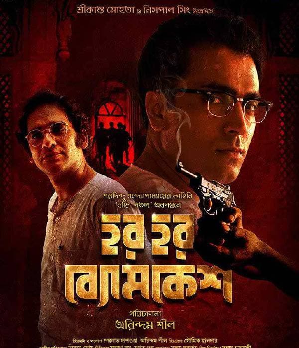 Har Har Byomkesh (2015) movie poster