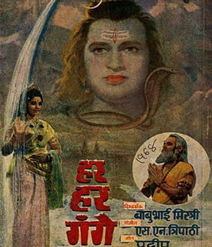 Har Har Gange (1968) poster
