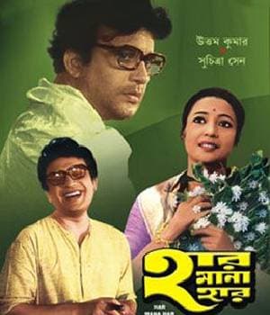 HAR MANA HAR (1972) poster