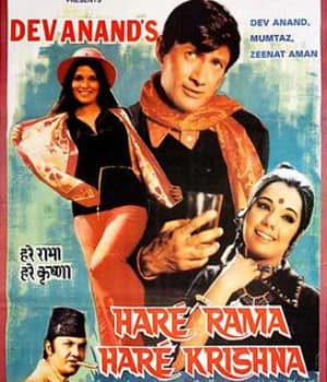 Hare Rama Hare Krishna (1971) poster