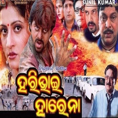 Hari Bhai Harena (2000) poster