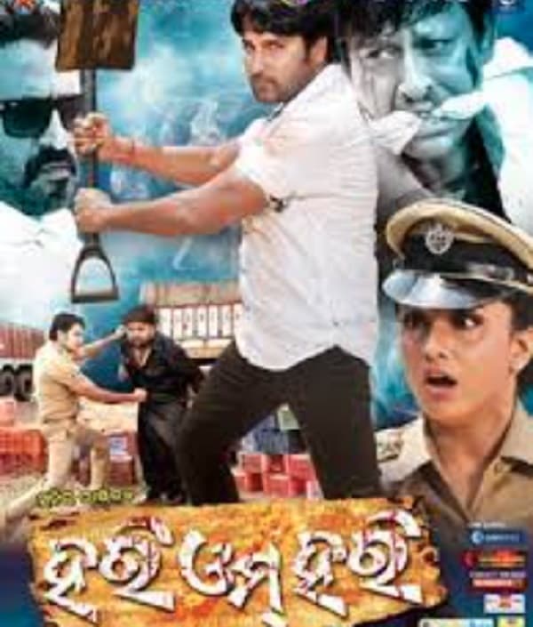 Hari Om Hari (2013) poster