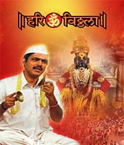 Hari Om Vithala (2008) poster