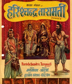 Harishchandra Taramati (1970) poster