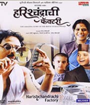 Harishchandrachi Factory (2010) poster