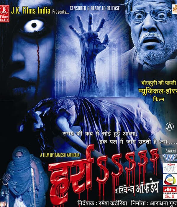 Harraa (2016) poster