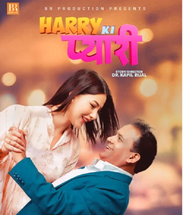 Harry Ki Pyari (2023) poster