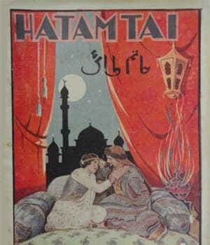 Hatimtai (1933) poster