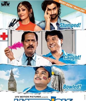 Hattrick (2007) poster