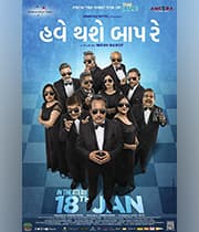 Have Thase Baap Re (2019) poster