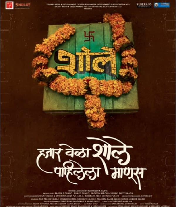 Hazaar Vela Sholay Pahilela Manus (2024) poster
