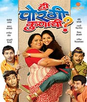 Hee Porgi Kunachi (2006) poster