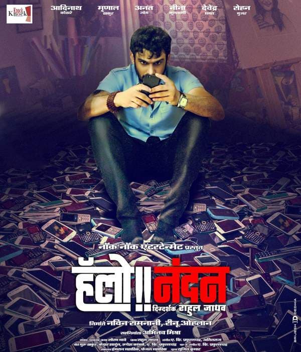 Hello Nandan (2014) poster