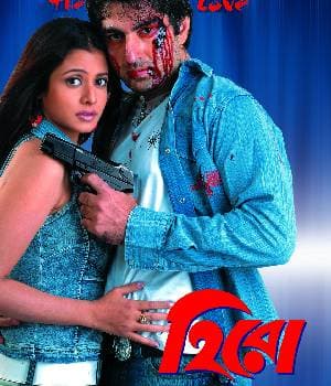Hero (2006) poster