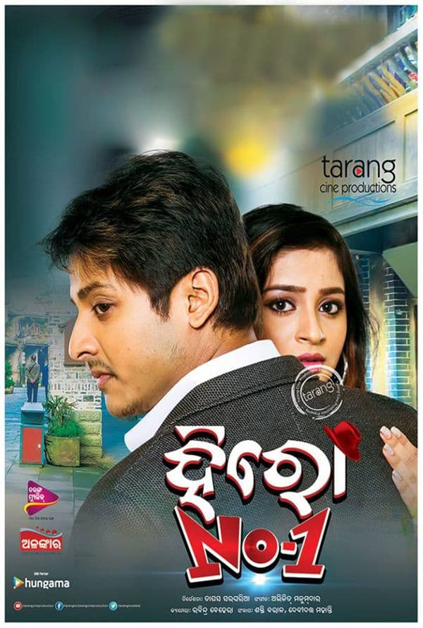 Hero No 1 (2017) poster