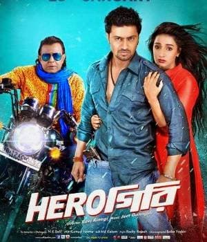 Herogiri (2015) poster