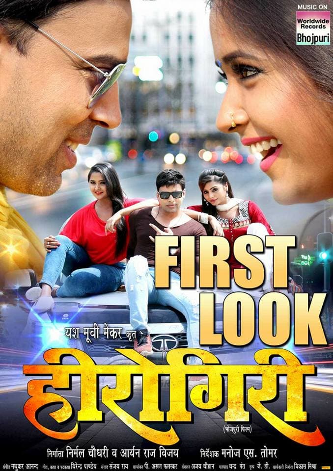 Herogiri (2019) poster