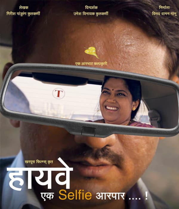 Highway (2015) poster