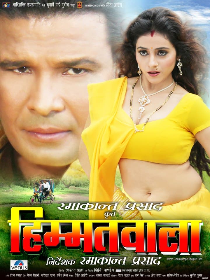Himmatwala (2012) poster