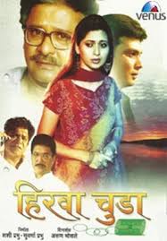 Hirva Chuda (2012) poster