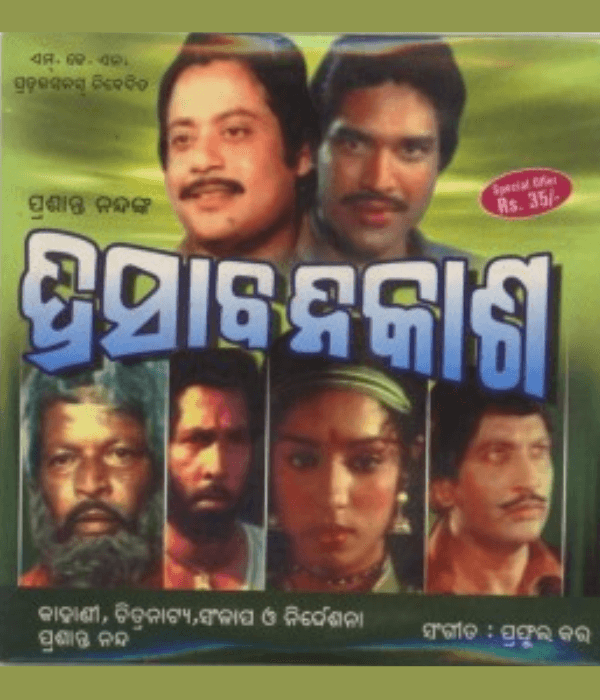 Hisab Nikas (1982) poster