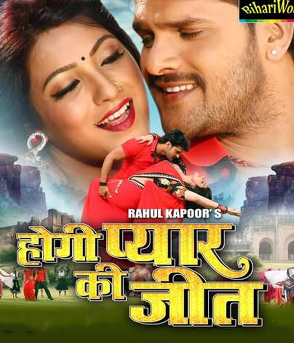 Hogi Pyar Ki Jeet (2016) poster