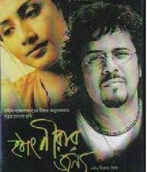 Hotath Neerar Jonnyo (2004) poster