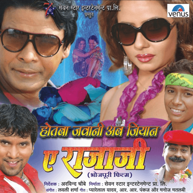 Houtba Jawani Ab Jiyana A Rajaji (2011) poster