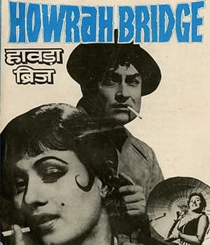 Howrah Bridge (1958) poster