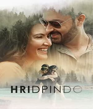 Hridpindo (2022) poster