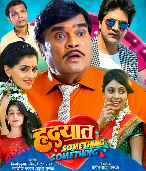 Hrudayat Something Something (2018) poster