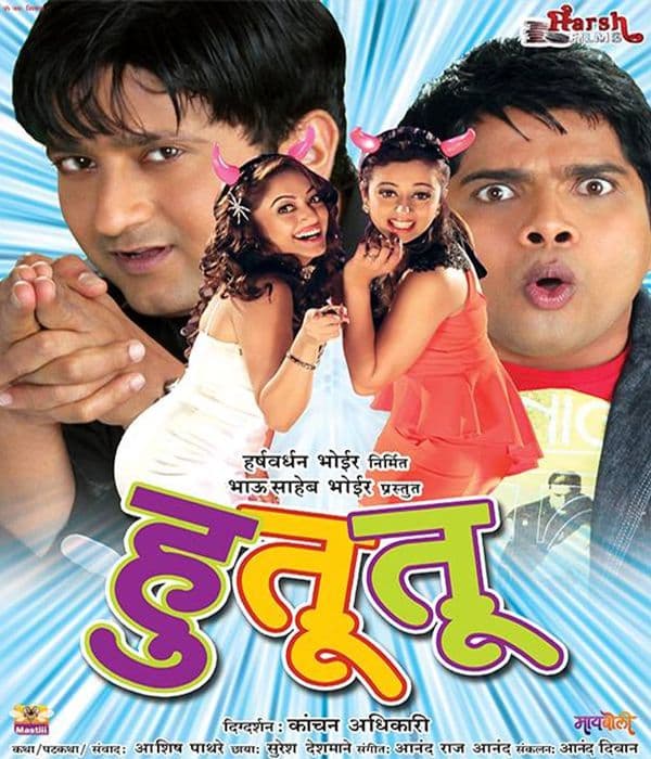 Hu Tu Tu (2014) poster