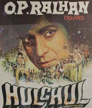 Hulchul (1971) poster