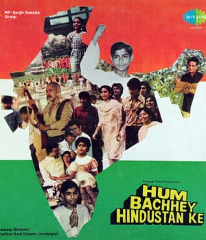 Hum Bacheey Hindustan Ke (1984) poster