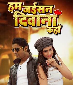 Hum Jaisan Deewana Kahan (2019) poster