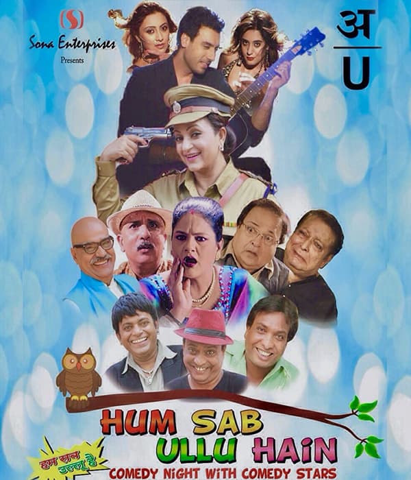 Hum Sab Ullu Hain (2015) poster