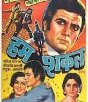 Hum Shakal (1974) poster
