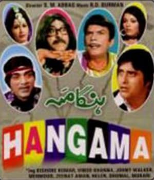 Hungama (1971) poster