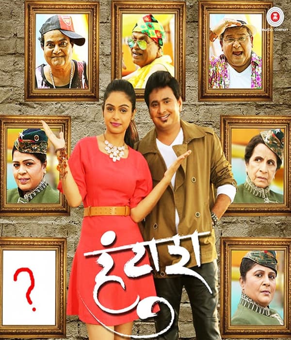 Huntash (2017) poster
