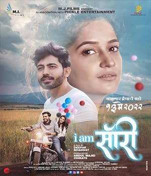 I Am Sorry (2022) poster