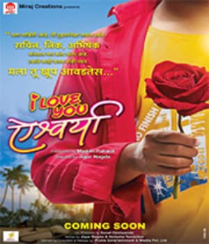 I Love You Aishwarya (2022) poster