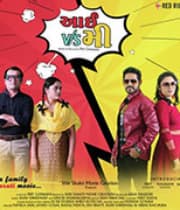 I v/s Me (2019) poster