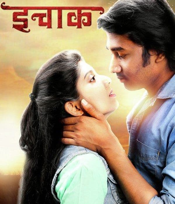 Ichak (2014) poster