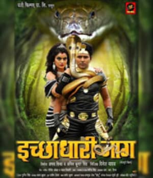Ichchhadhari Naag (2021) poster