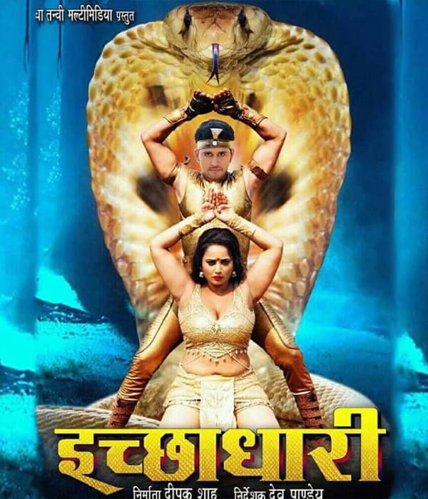 Ichhadhari (2016) poster