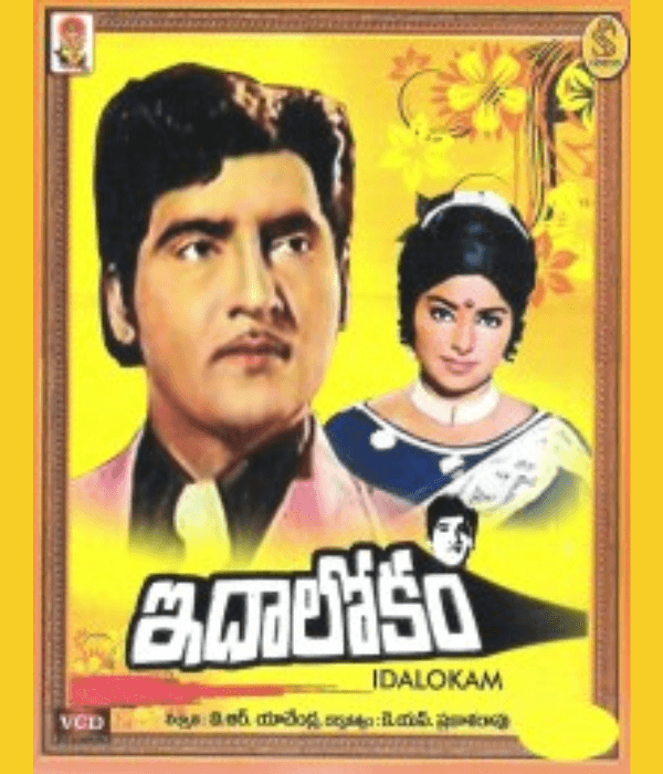 Idalokam (1973) poster